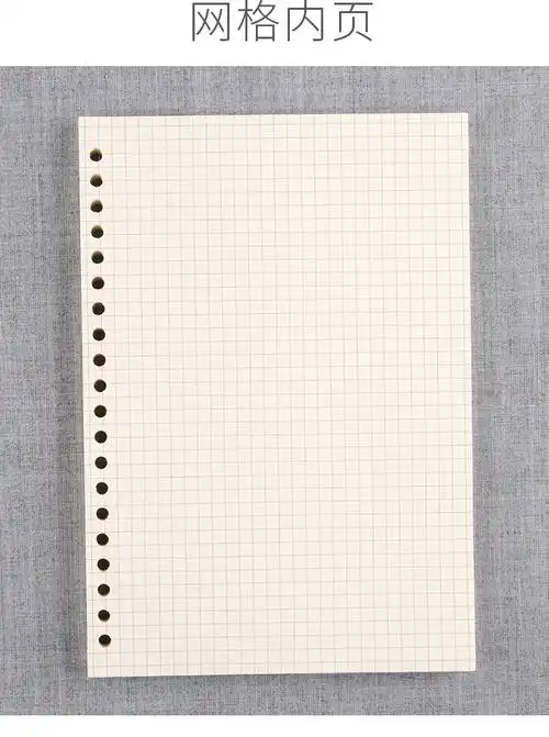 线圈错题a4网格本外壳可拆格子考研记事扣环活动页纠错大学生