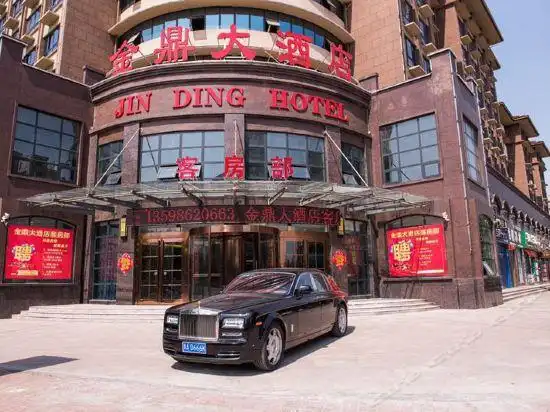 【金鼎大酒店】金鼎大酒店电话_金鼎大酒店怎么样_360地图