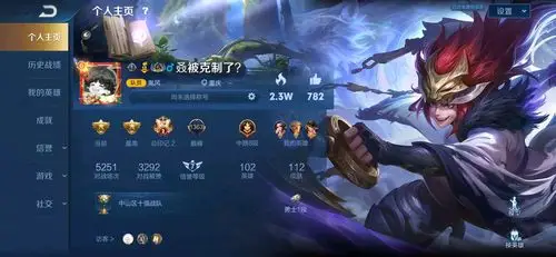 【王者荣耀】主页装扮get