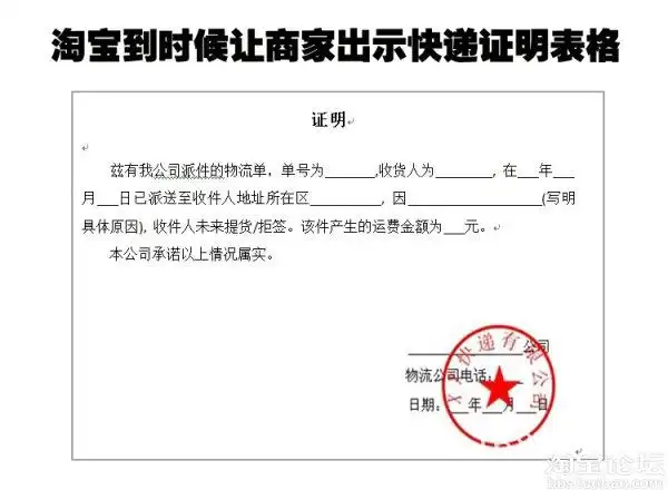 淘宝卖家篇:恶拍订单商家自救方案