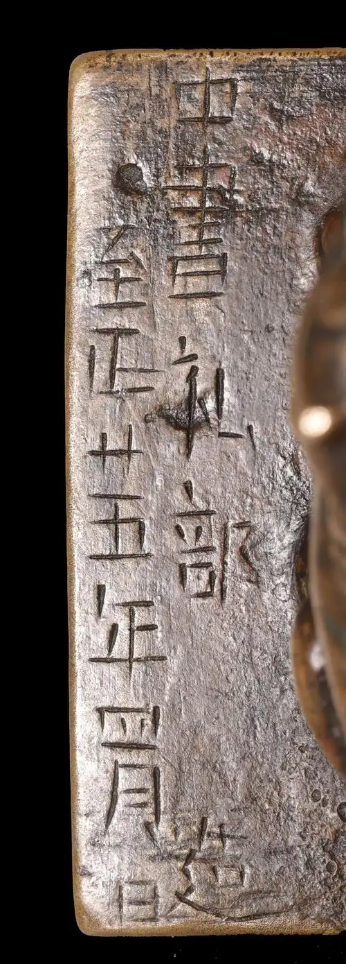 元代巴斯巴文兽钮印