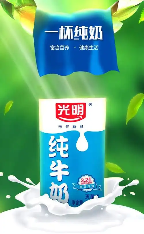 光明纯牛奶250ml*24盒整箱装全脂奶儿童学生早餐奶 2箱起包邮批发