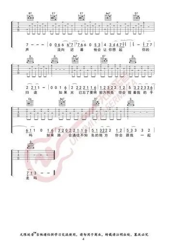 毛不易无问吉他谱