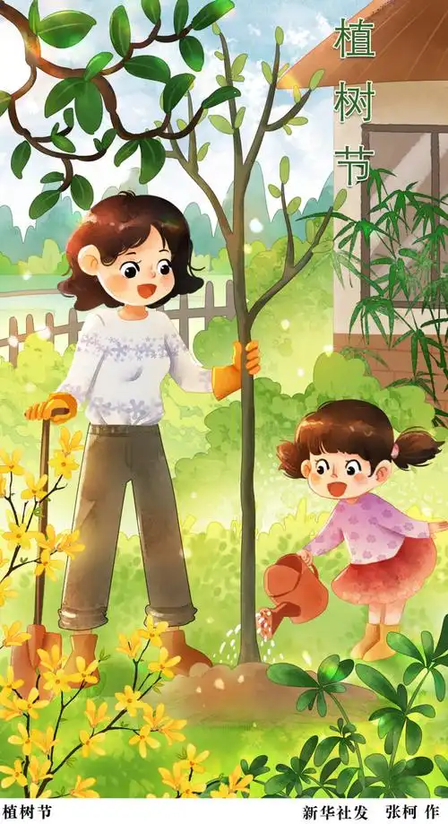 图表插画植树节植树节