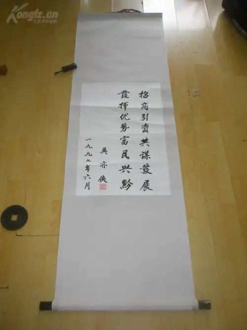 【图】名人书法,吴亦侠,品如图,拍品信息,网上拍卖,拍卖图片,拍卖网,