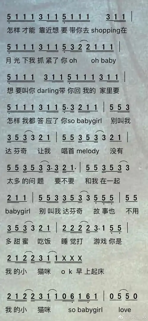 别叫我达芬奇简谱_小鬼演唱_耳机线_kk制谱