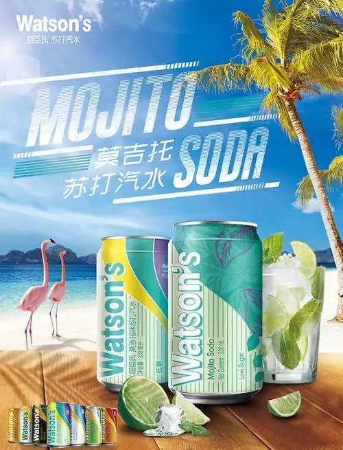 【沃尔玛】屈臣氏(watsons) 莫吉托味苏打汽水 莫吉托味 苏打汽水 330