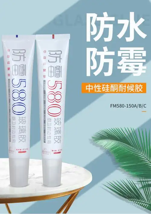 玻璃胶小支装小瓶家用透明白色水霉厨卫手挤免胶枪密封白色厨卫防水