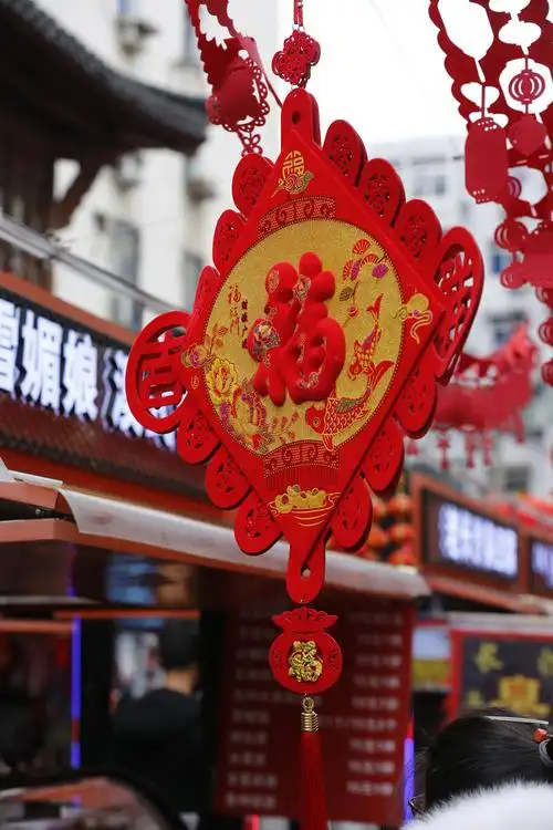 福禄寿喜四方来财牛年大吉