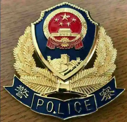 中国人民警察帽徽图集