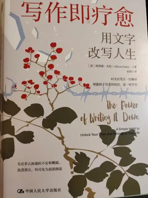 用文字改写人生