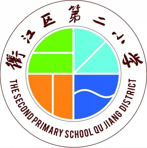 衢江区第二小学师生返校复学须知
