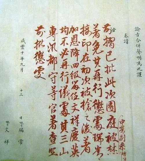 "关门打孩子"本事还是有的,他当即下令,一并革去僧格林沁,瑞麟两位