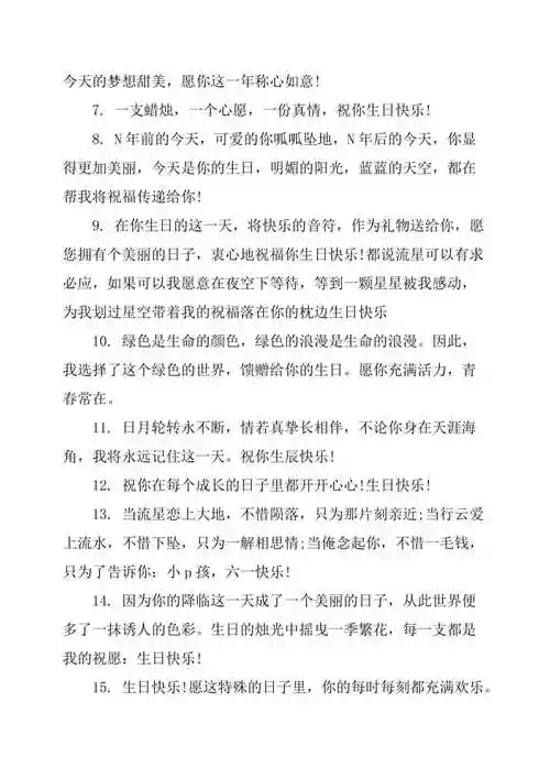 祝福女儿生日的暖心句子