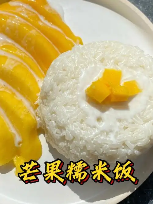 「maffys recipes」做芒果糯米飯的一些細節