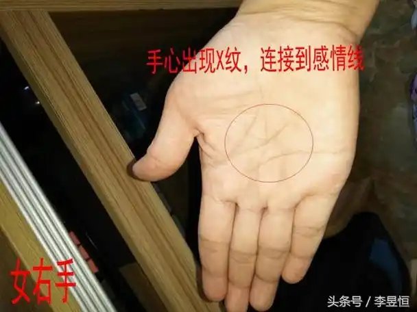 感情线分叉并有三角纹的女性手相老公有出轨倾向