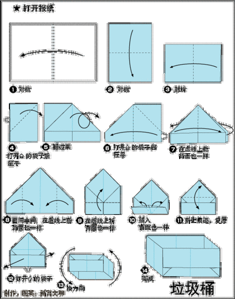 折纸垃圾桶的方法 步骤图解垃圾折纸盒怎么折折纸超实用的折纸垃圾盒