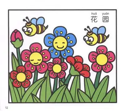 花园风景儿童简笔画秋天