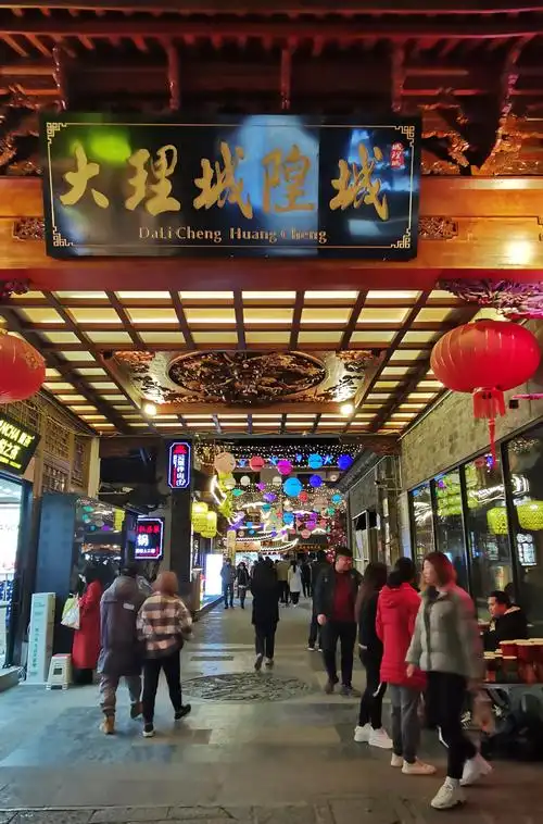 大理城隍庙夜景