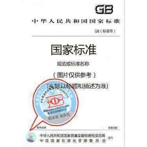 gb/t 28264-2012 lifting appliances—managing system