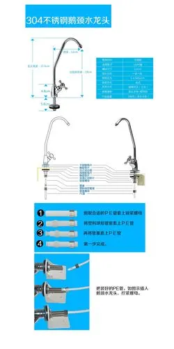全国包邮 净水器龙头2分鹅颈龙头 家用直饮净水机通用水龙头配件