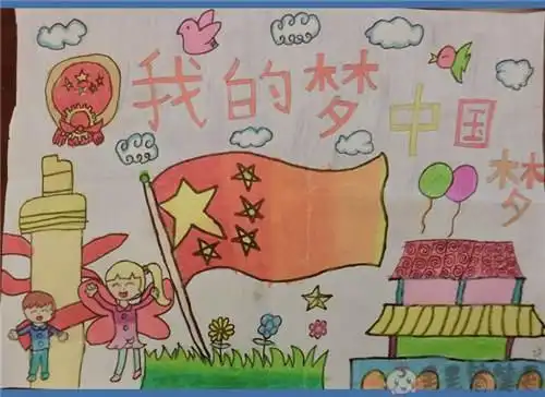 中国梦绘画作品