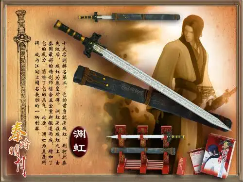 秦时明月十大名剑排名