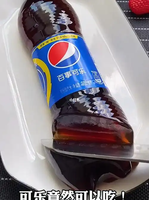这样的可乐果冻你吃过吗