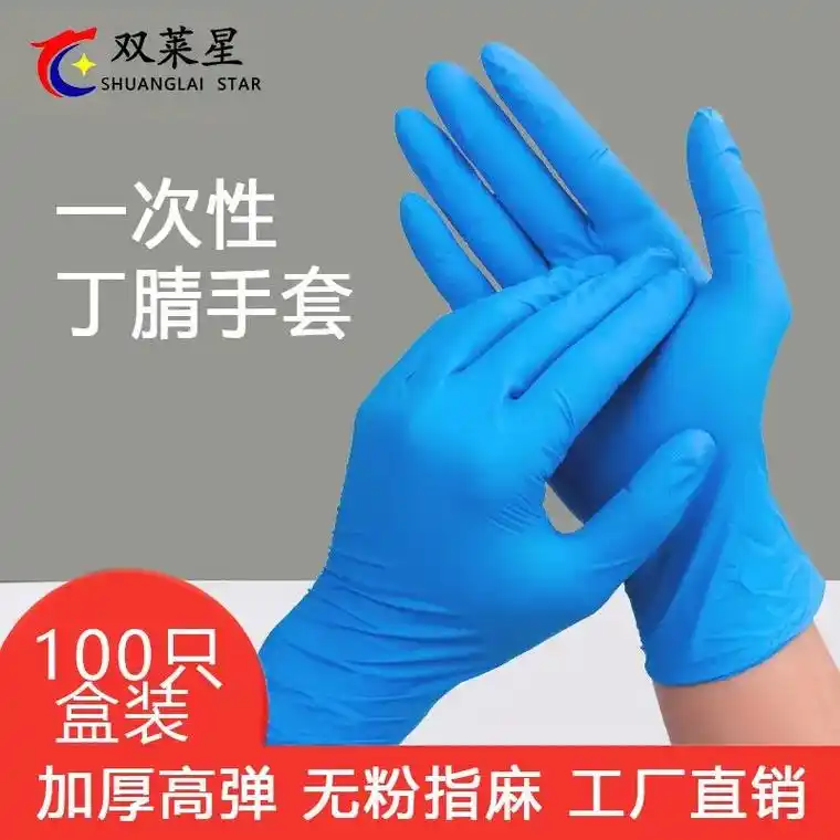 丁腈/橡胶手套厂家.#创作灵感 丁腈手套特点 1. 杰出的抗 - 抖音