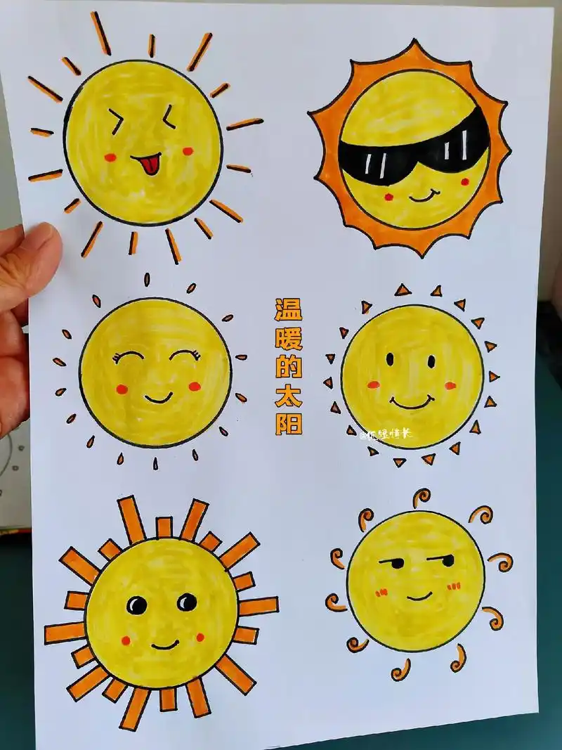 太阳简笔画.几种简单的太阳简笔画,非常适合幼儿园小朋友,天气 - 抖音