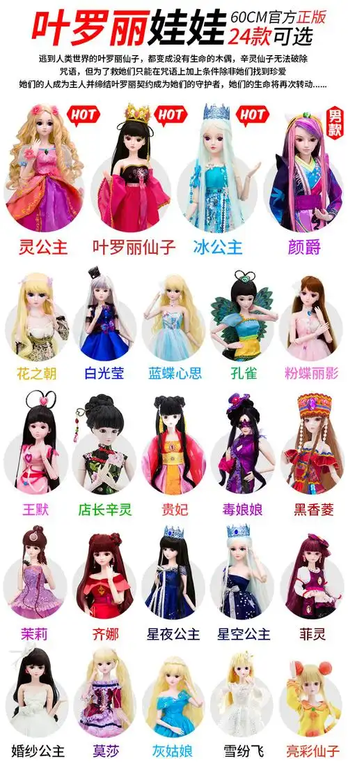 超级新品 正版叶罗丽仙子娃娃60cm灵冰公主仿真洋娃娃礼盒女孩玩具