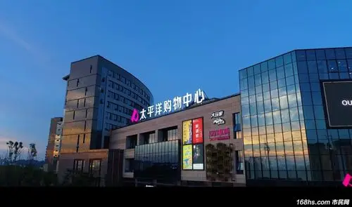 太平洋购物中心