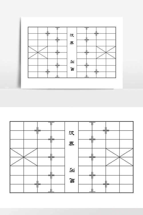 中国象棋棋盘