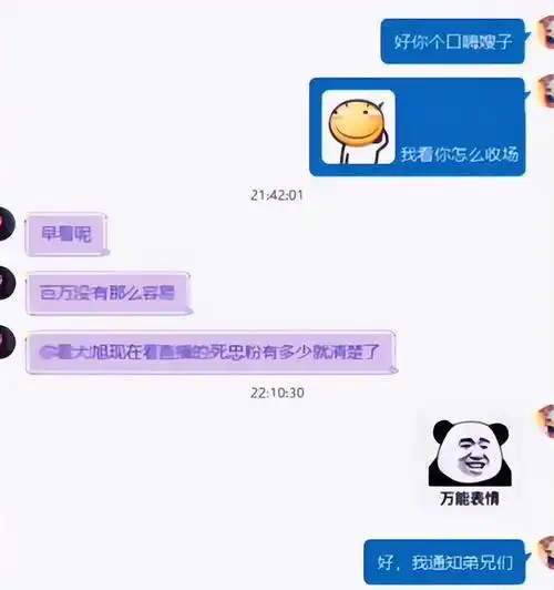 韩茜茜到100万粉丝开直播结果被旭旭宝宝粉丝吓的连夜改名