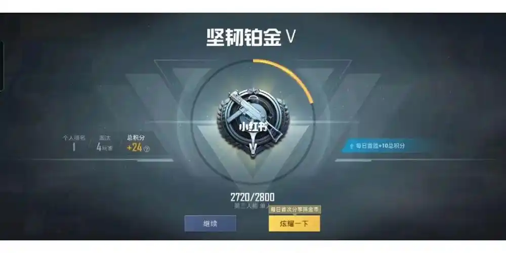 最新段位铂金五下午再打加油