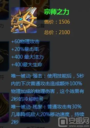 王者荣耀射手该带宗师之力吗 宗师之力属性分析