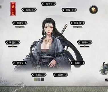 鬼谷八荒npc美化双修mod