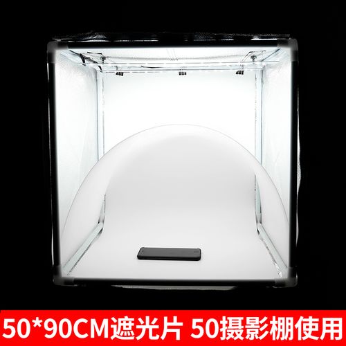 50x90cm摄影棚使用遮光片柔光板反光片专拍不锈钢玻璃等反光产品
