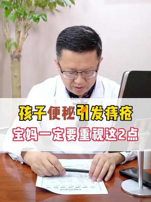 5岁孩子便秘引发痔疮宝妈一定要重视