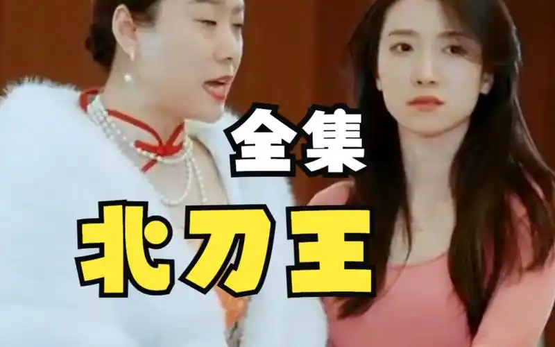 成康登基(下集) - 资源合集 - 小不点搜索