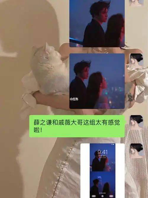 第41期 | 薛之谦戚薇情侣头像95