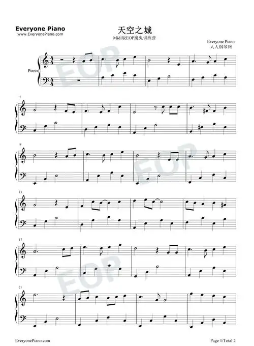 天空之城简单版