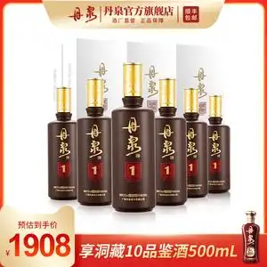 【酒厂自营】广西丹泉酒洞藏精酿1号53度酱香型白酒500ml*6瓶整箱
