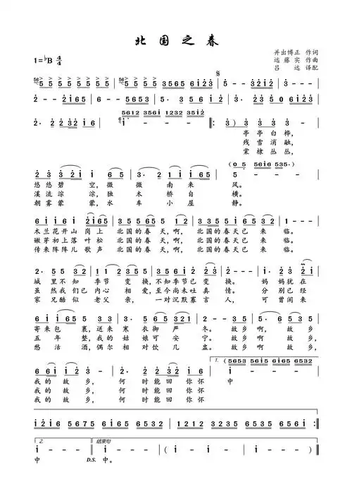 北国之春远藤实曲并出博正词