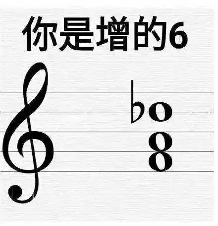 音乐生必备表情包哈哈哈哈哈哈哈哈哈