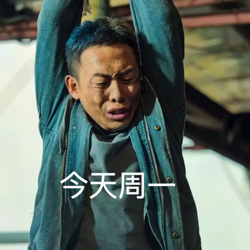 《狂飙》中,安心的表情包,值得收藏!#搞笑