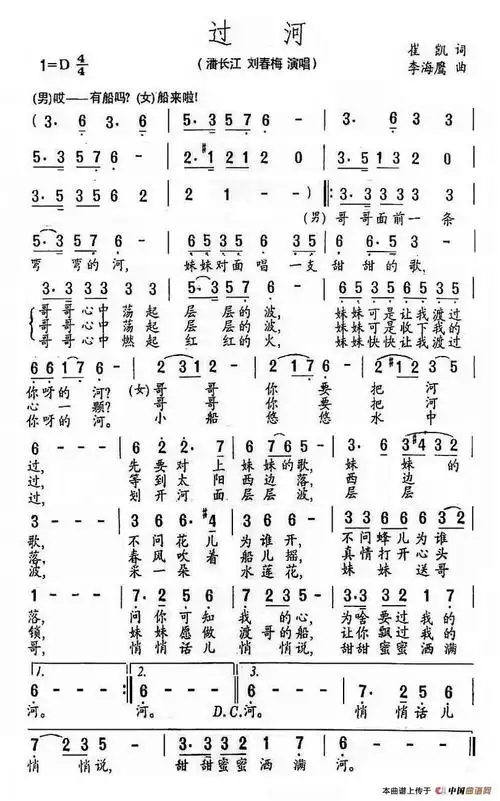过河_简谱_搜谱网