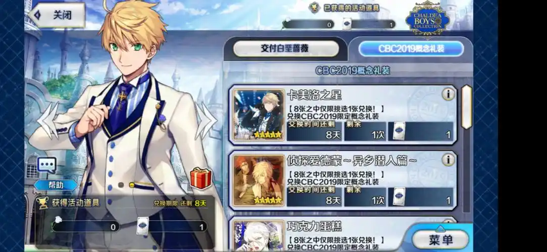 最新的旧剑活动换哪个礼装好一点啊