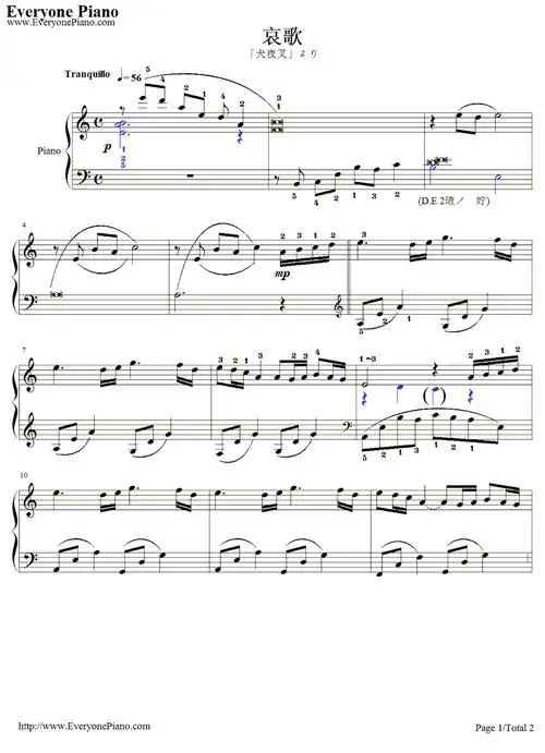 哀歌钢琴谱-和田薫-犬夜叉