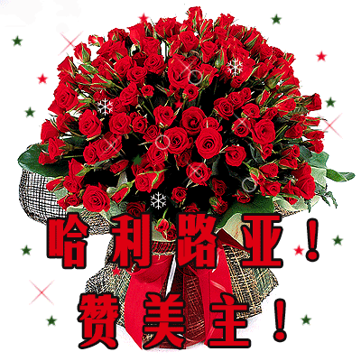 2019 第一个主日,上帝爱你,最好的祝福送给你!